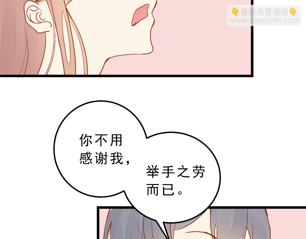 迷底城 - 04.你有喜歡的人嗎？(2/2) - 3