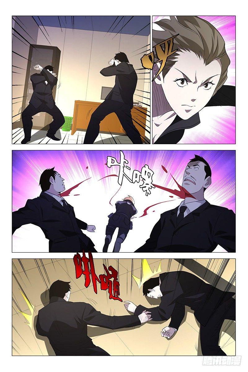 迷都 - 230僞境之謎 五十九 - 1