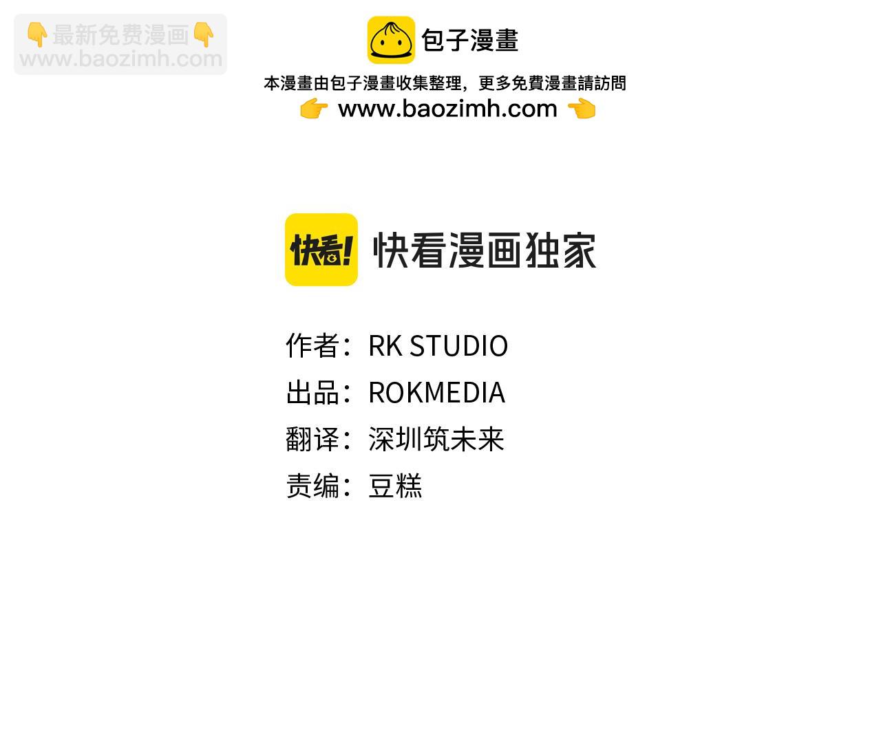 滅世女神今年5歲 - 完結話 我要回到她身邊(1/5) - 2