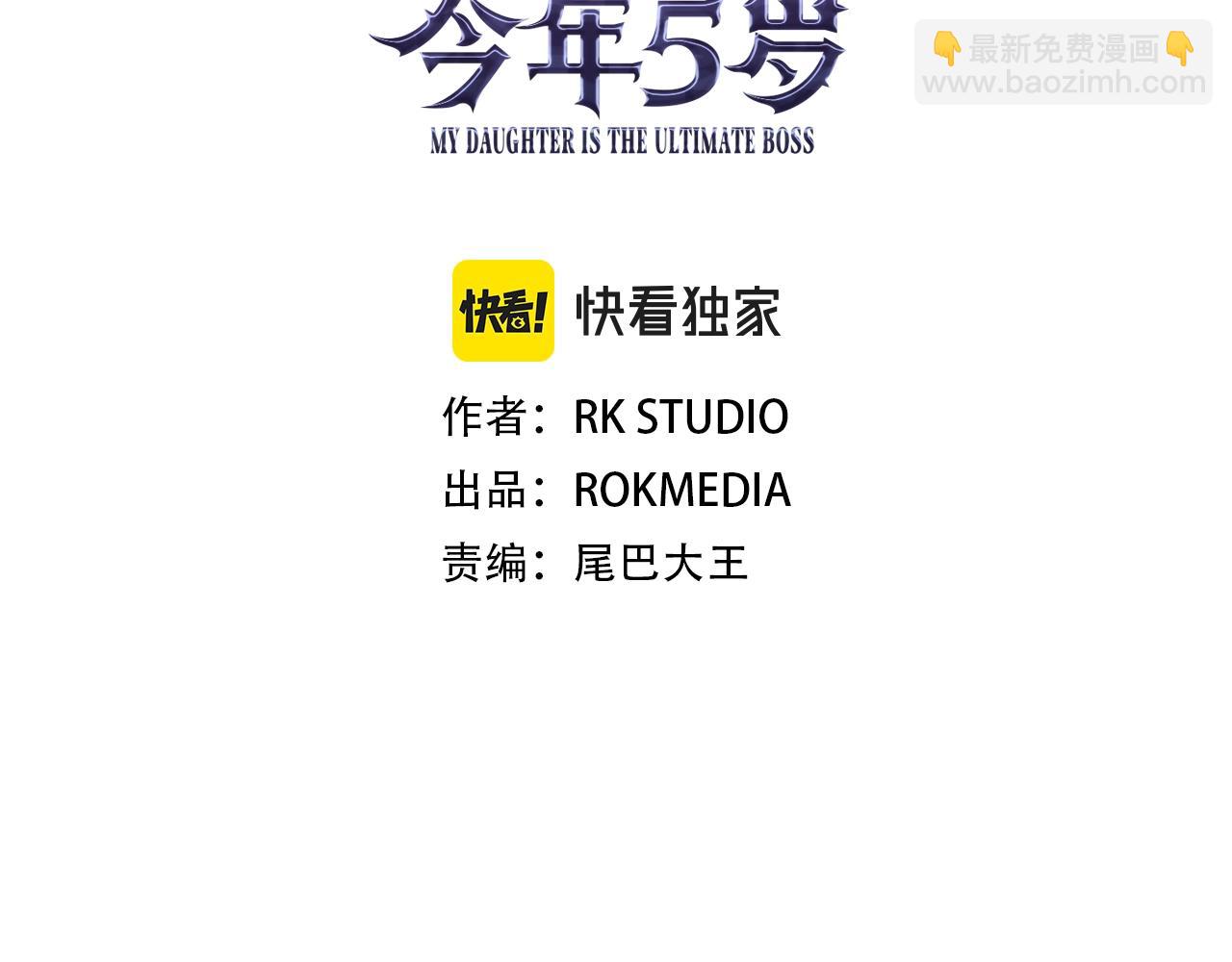 滅世女神今年5歲 - 第34話 進入地下城(1/5) - 3