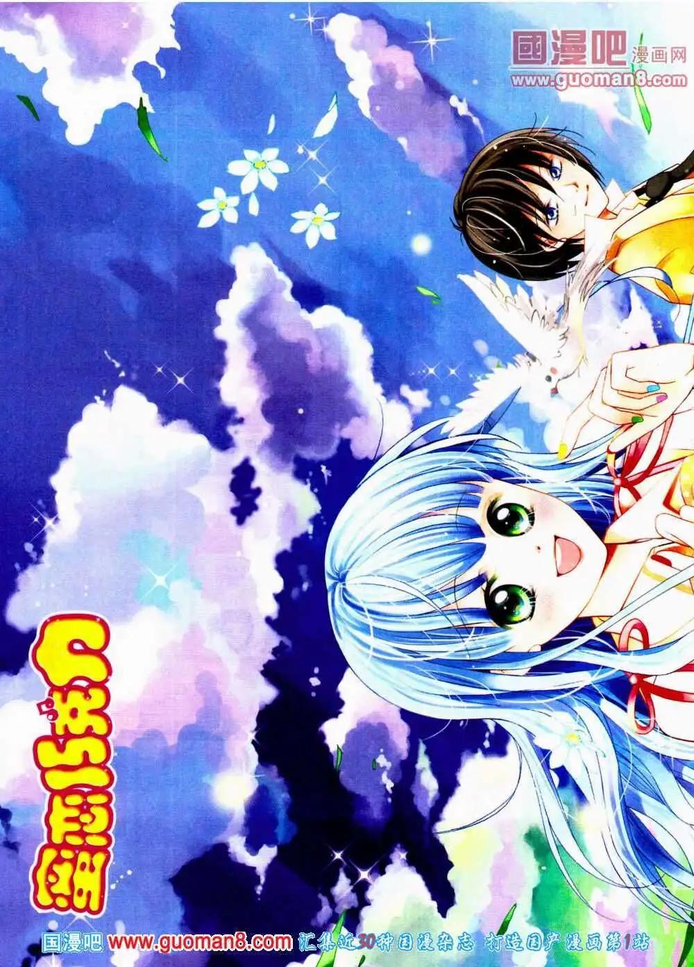 蜜戀巧克力 - 第52話 身世揭曉 - 1