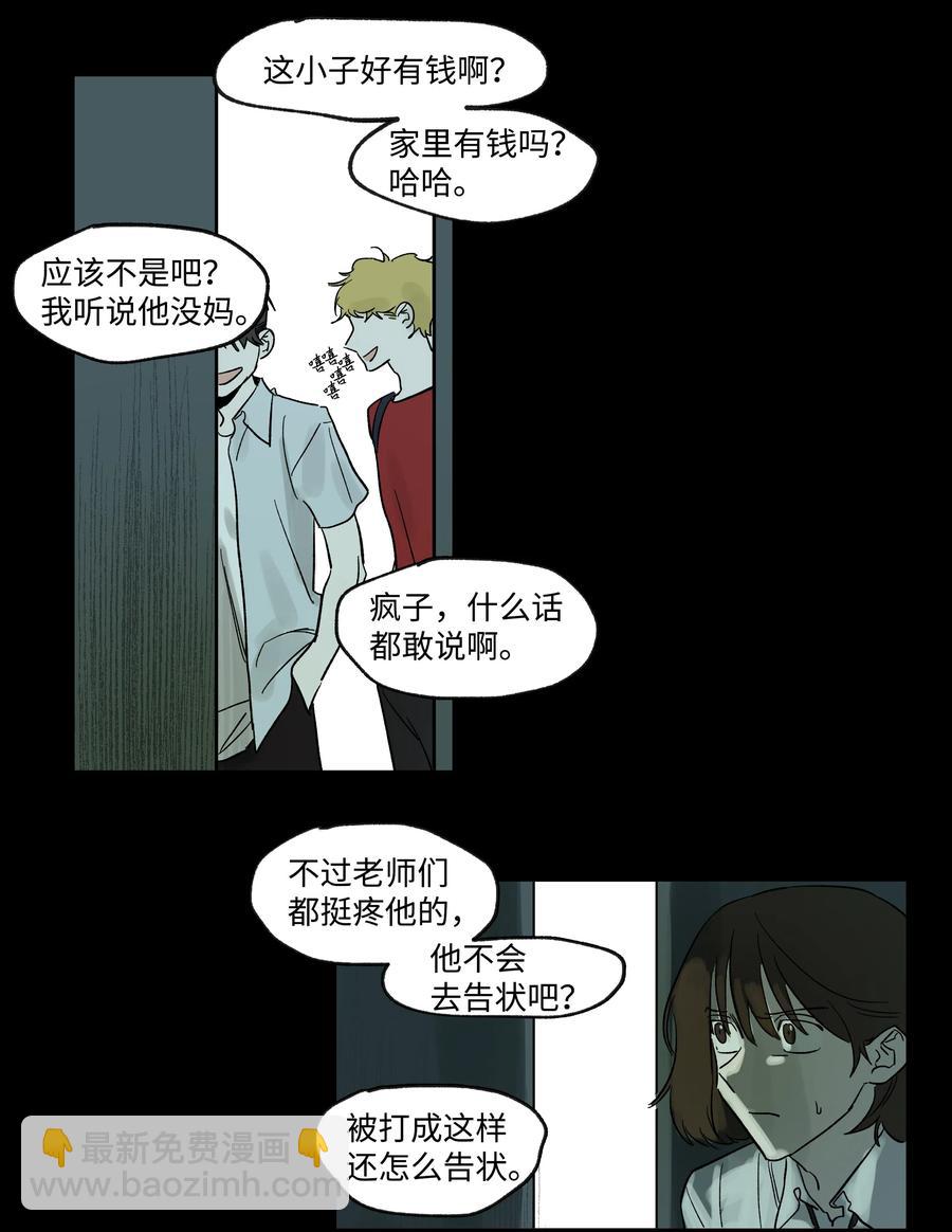 迷路進行曲 - 04 剪掉頭髮 - 2