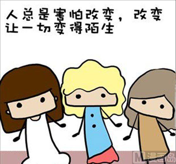 米米的悄悄話 - 第8話 - 2
