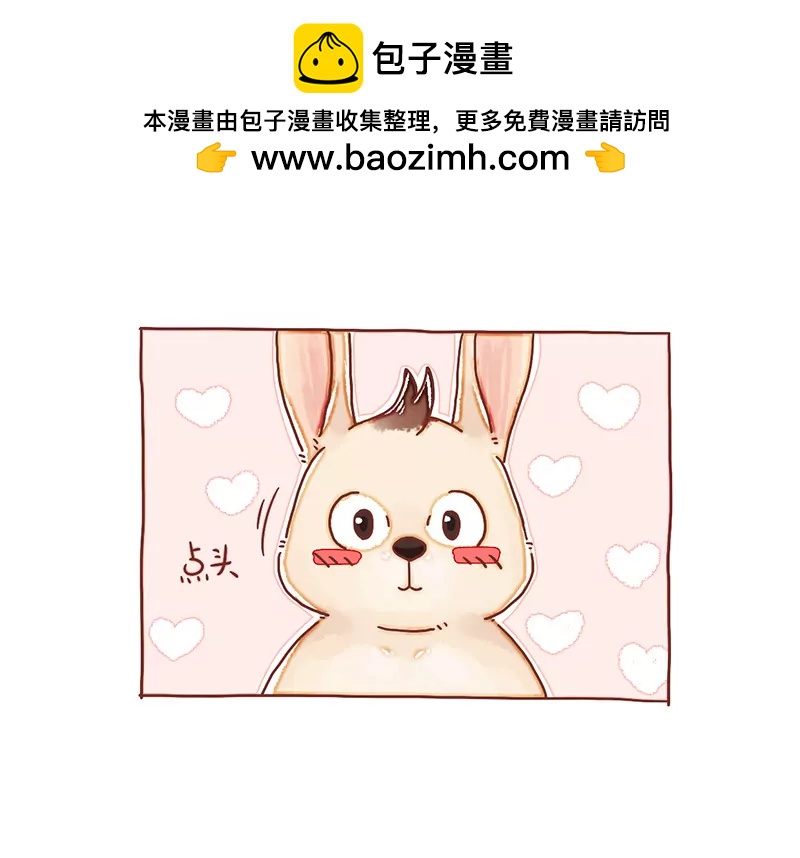 米米和呆毛兔 - 米米的遊樂園 - 3