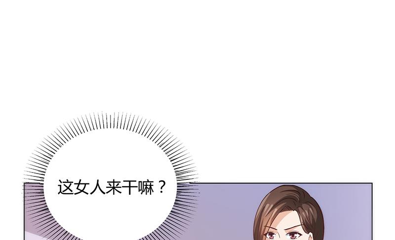 名門獨愛暖妻 - 第41話 文案風波(1/2) - 2