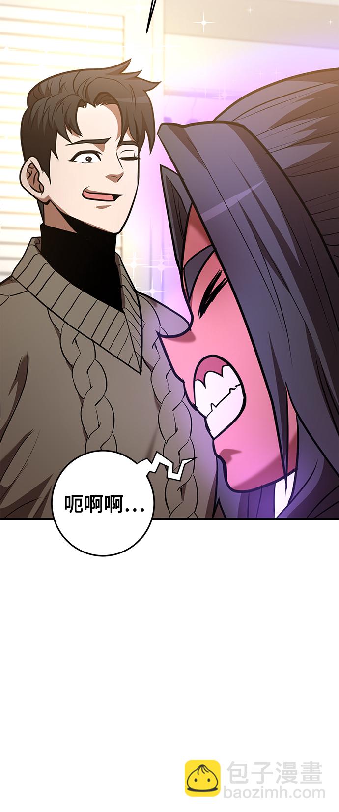 名門家族的劍術天才 - 第34話(2/2) - 2