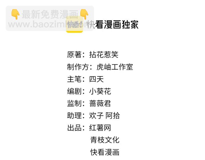 名門摯愛 - 第186話 你們結婚吧(1/3) - 2
