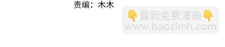 名門摯愛 - 第186話 你們結婚吧(1/3) - 3