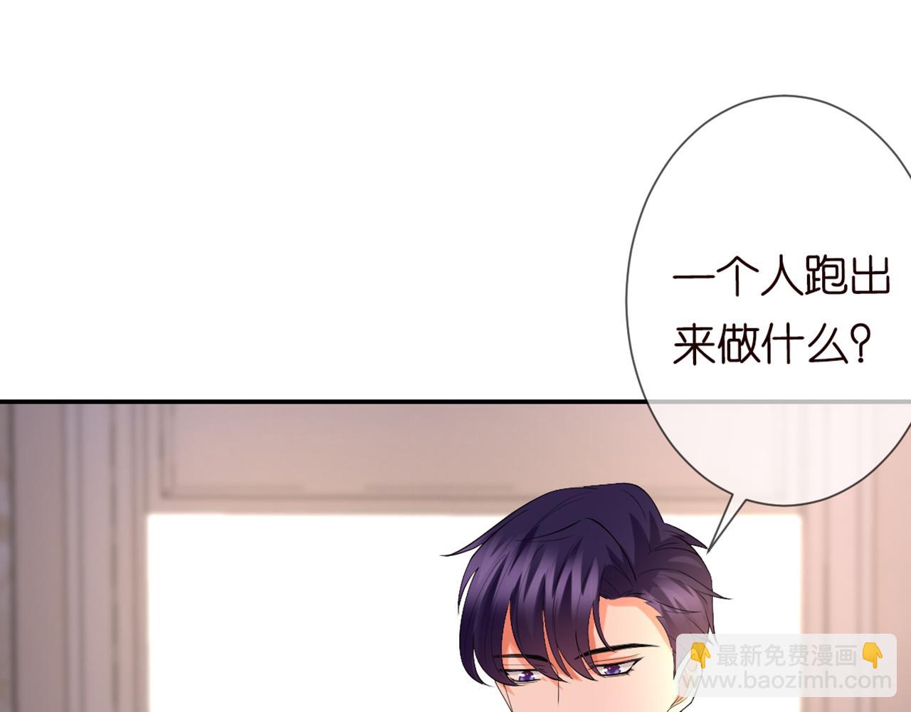 名門摯愛 - 第246  他好壞，我好喜歡(1/3) - 4