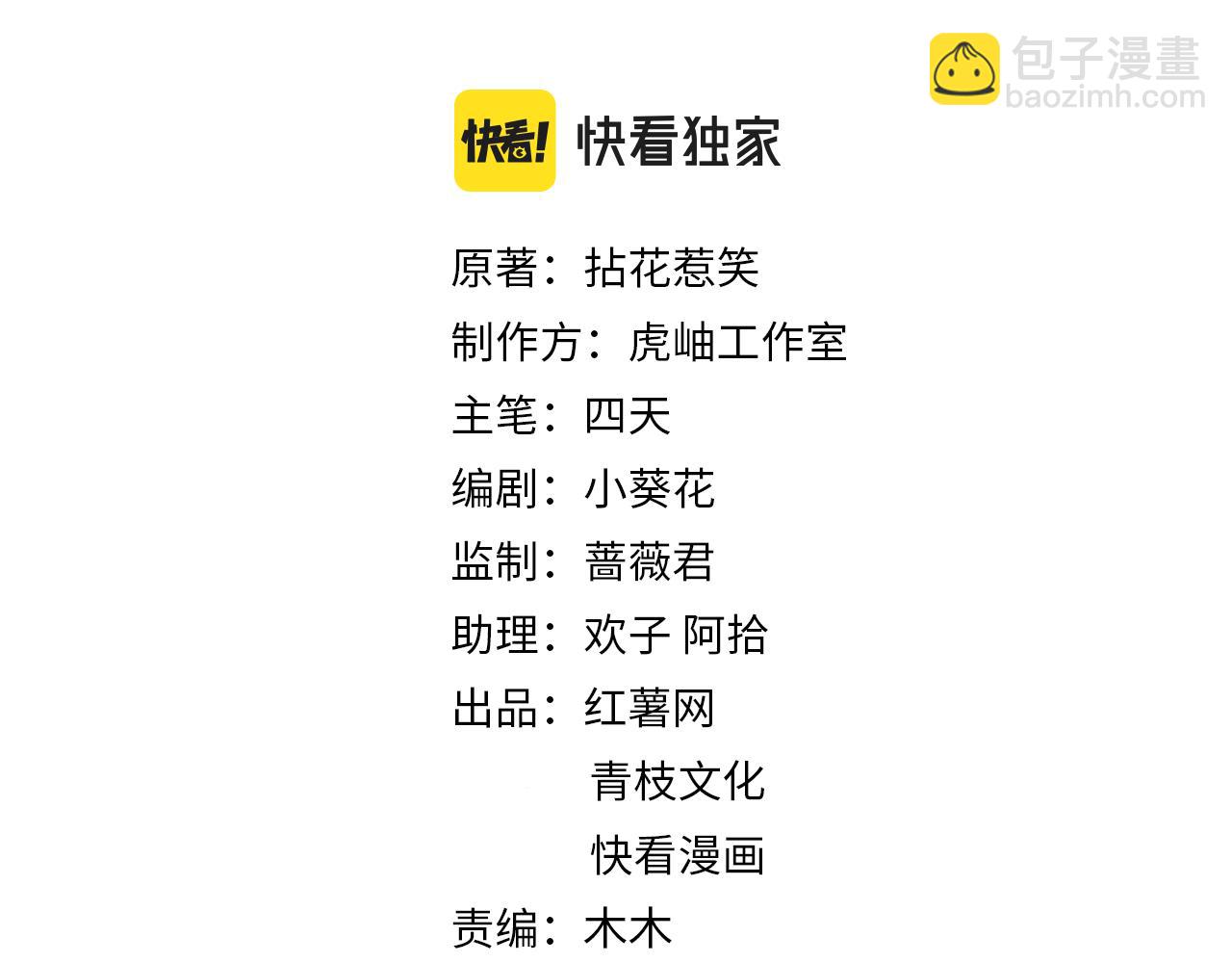 名門摯愛 - 第264  放棄復仇(1/2) - 2