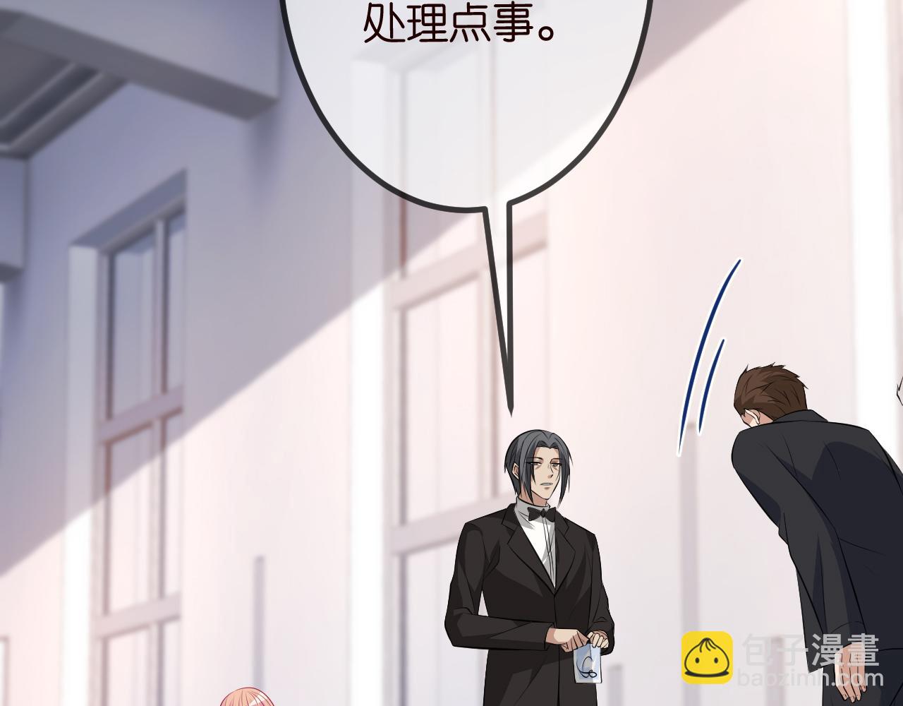 名門摯愛 - 第320  重做親子鑑定(2/3) - 1