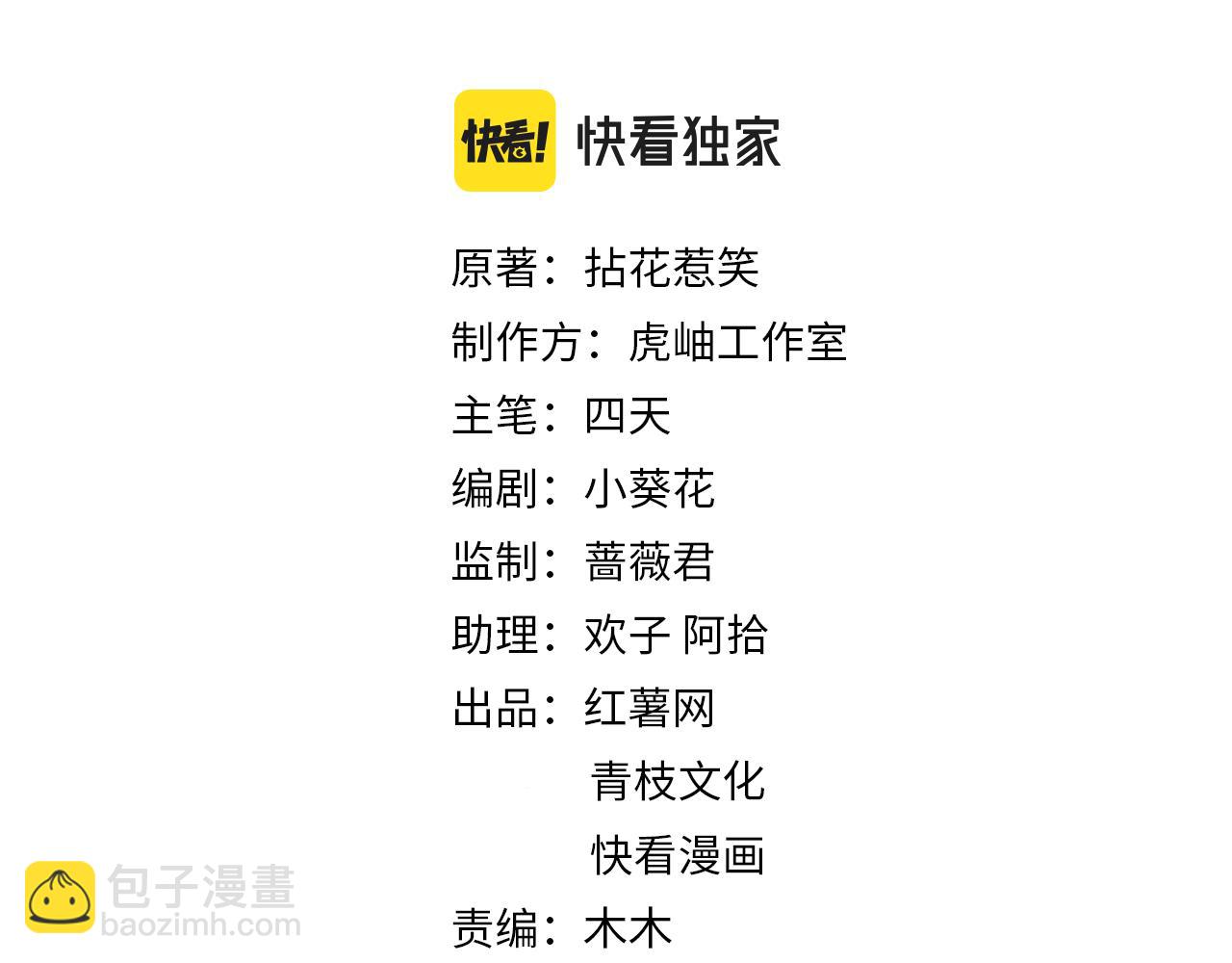 名門摯愛 - 第372 夜會慕子衿(1/3) - 2