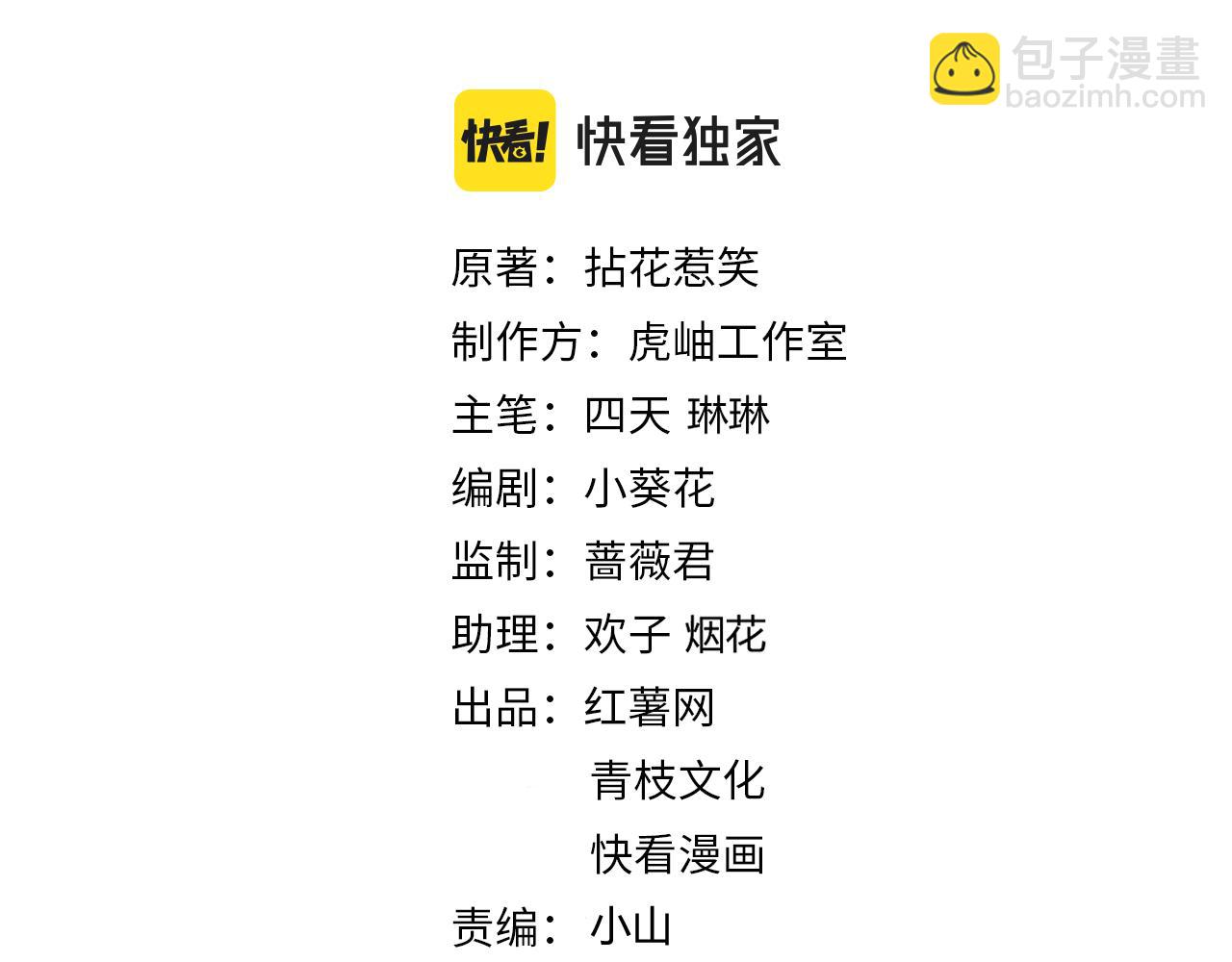 名門摯愛 - 第442 男朋友連城(1/3) - 2