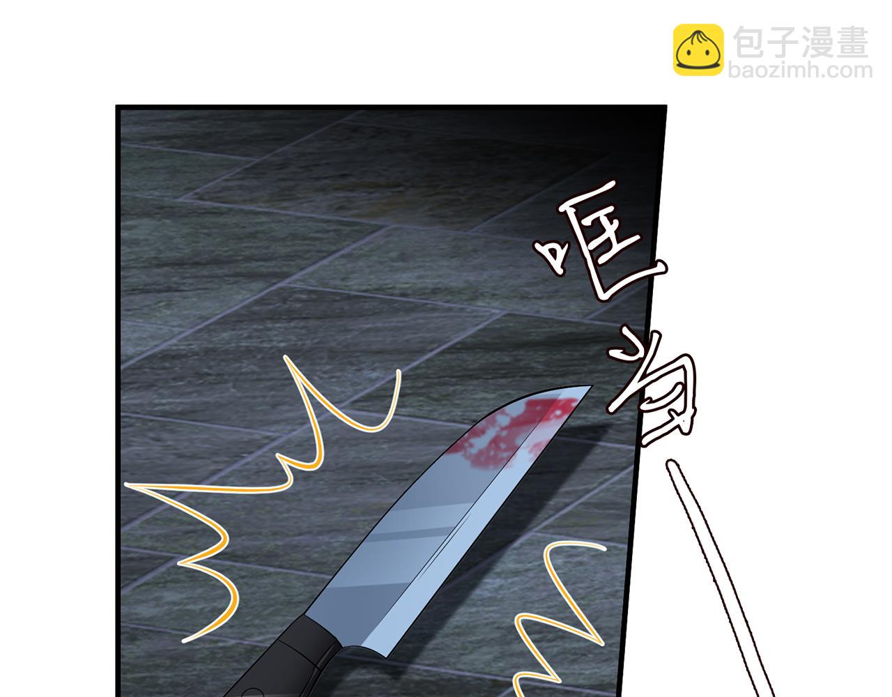 名門摯愛 - 第462 願意相信我嗎(1/3) - 4