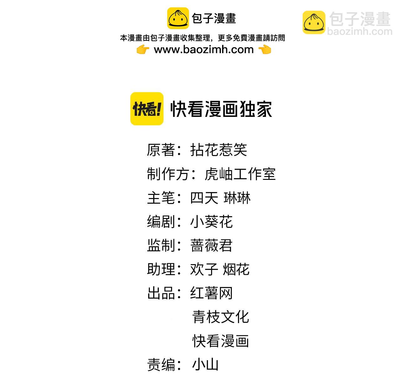 名門摯愛 - 第478 下跪(1/3) - 2