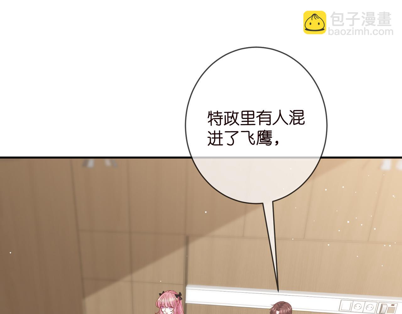 名門摯愛 - 第478 下跪(1/3) - 4