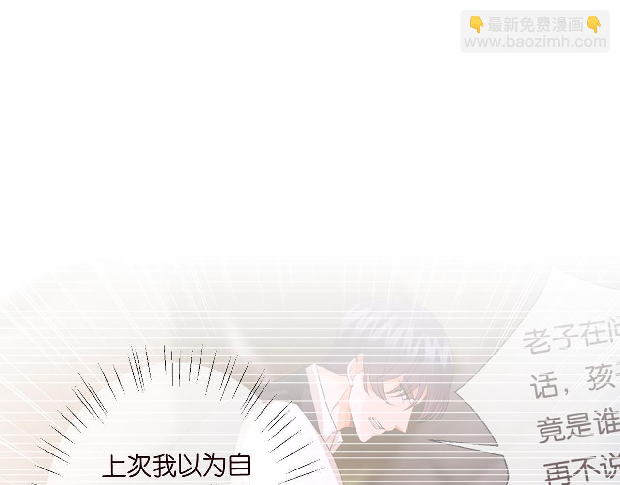 名門摯愛 - 第506話 帝苑新團寵(1/3) - 4