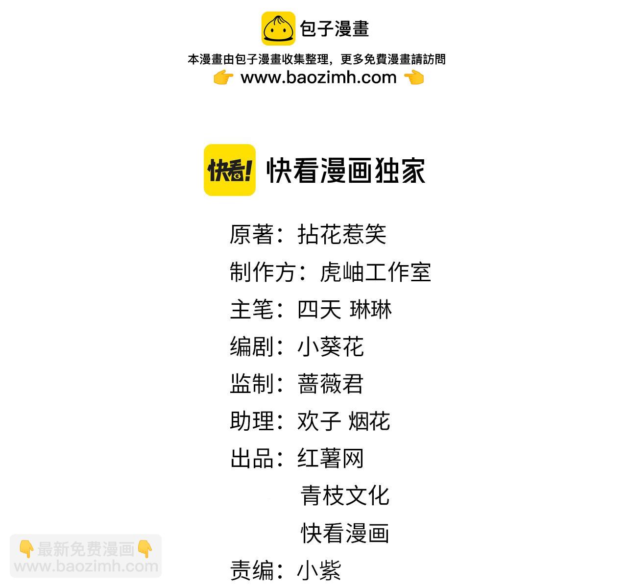 名門摯愛 - 第519話 她懷孕了？！(1/3) - 2