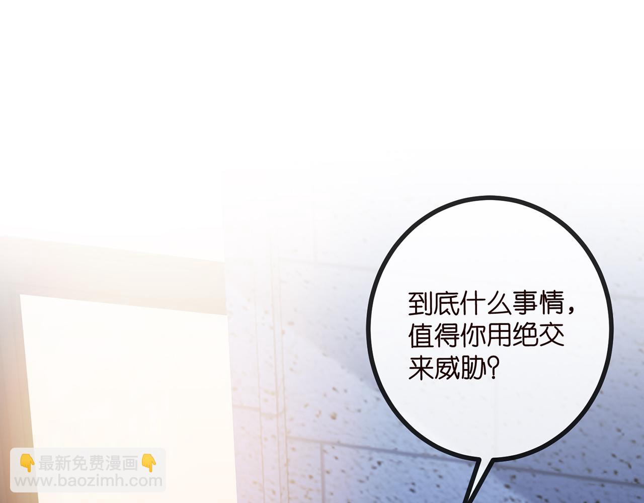 名門摯愛 - 第519話 她懷孕了？！(1/3) - 4