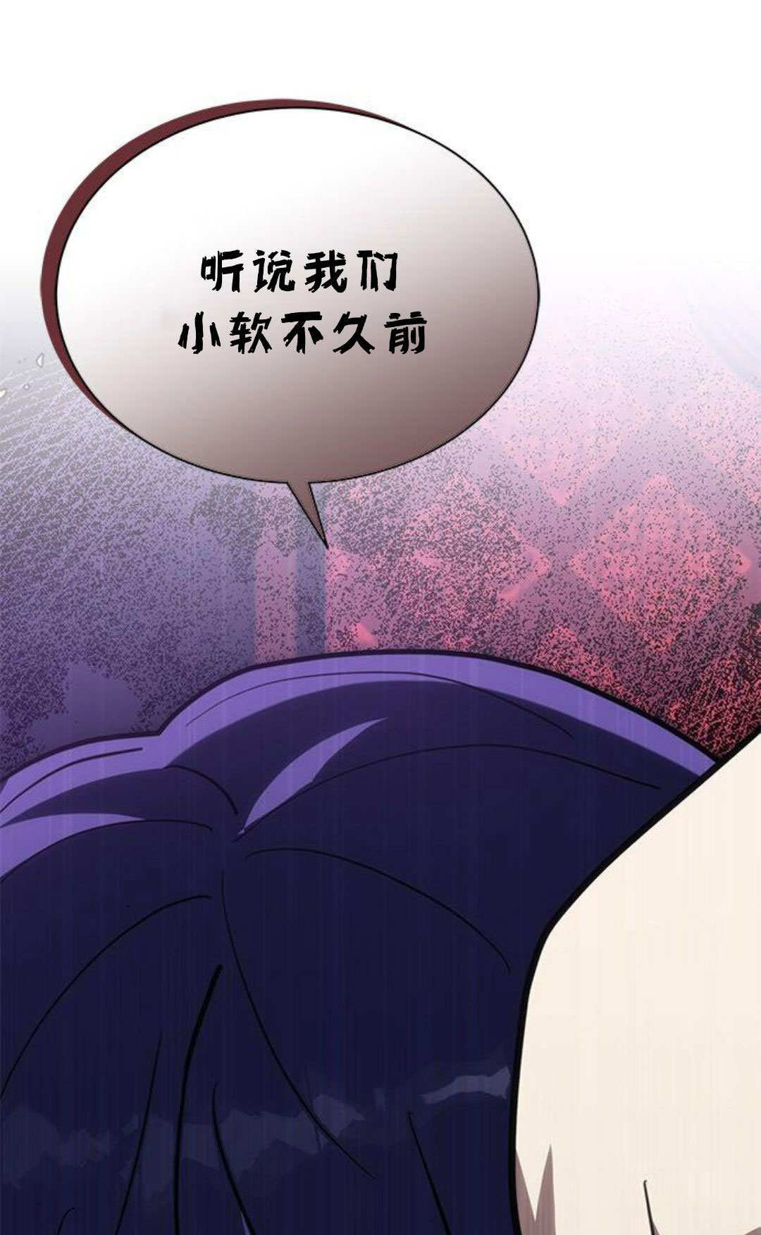 明明是貓，卻被狼族收養了？ - 第54話(1/2) - 1