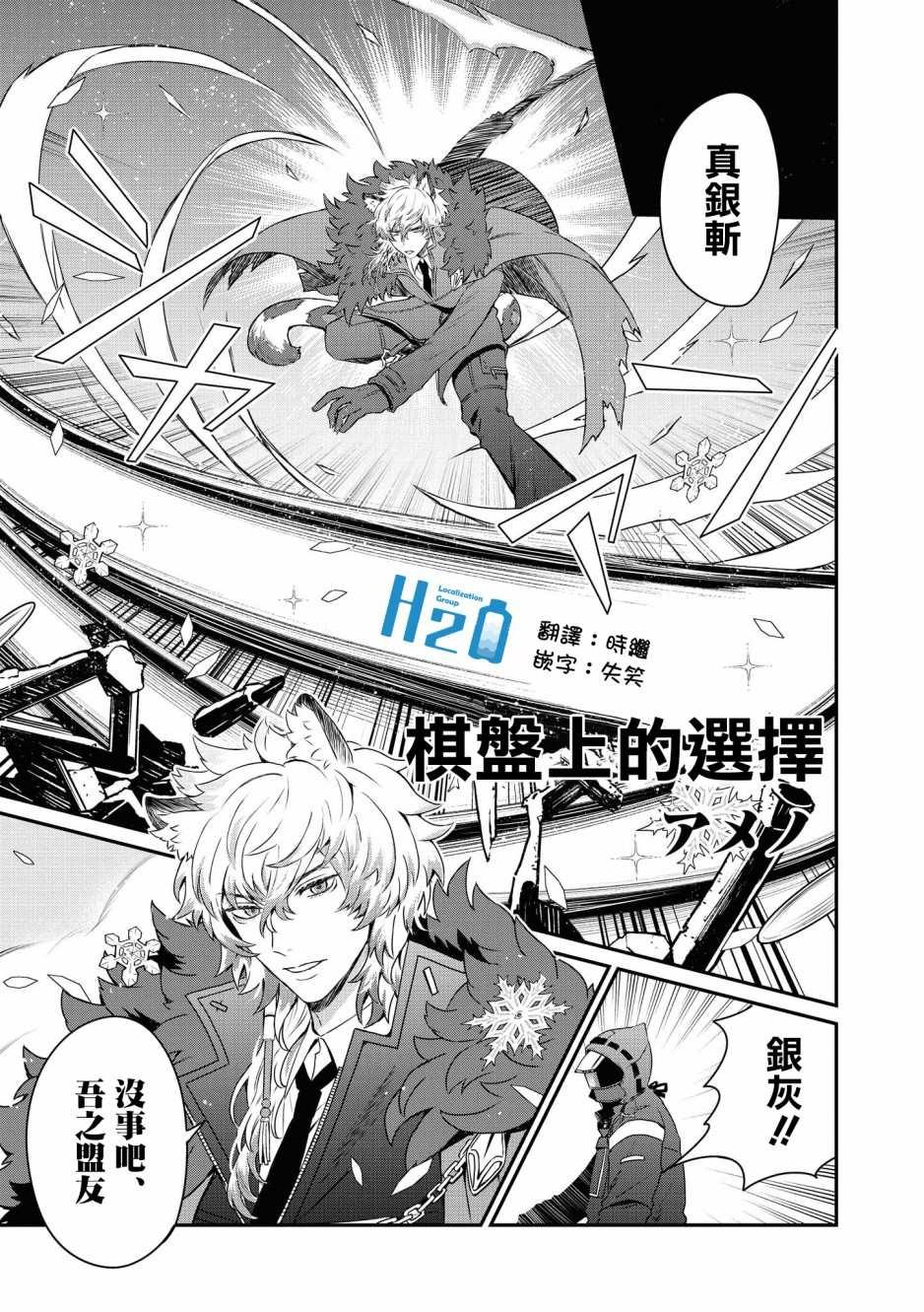 明日方舟日服官方散文合集 - 02卷09話 - 1