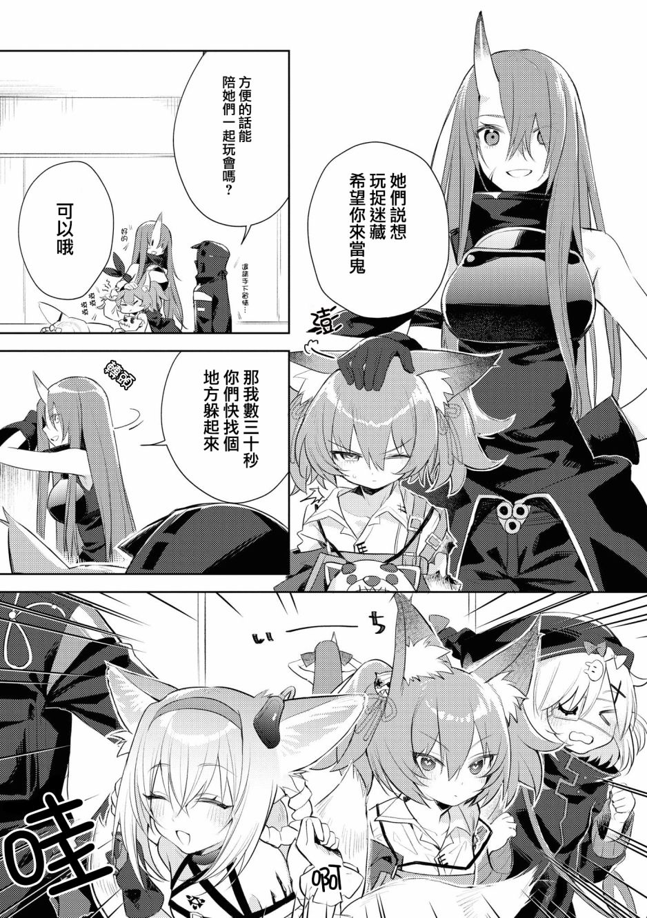 明日方舟日服官方散文合集 - 03卷04話 - 2