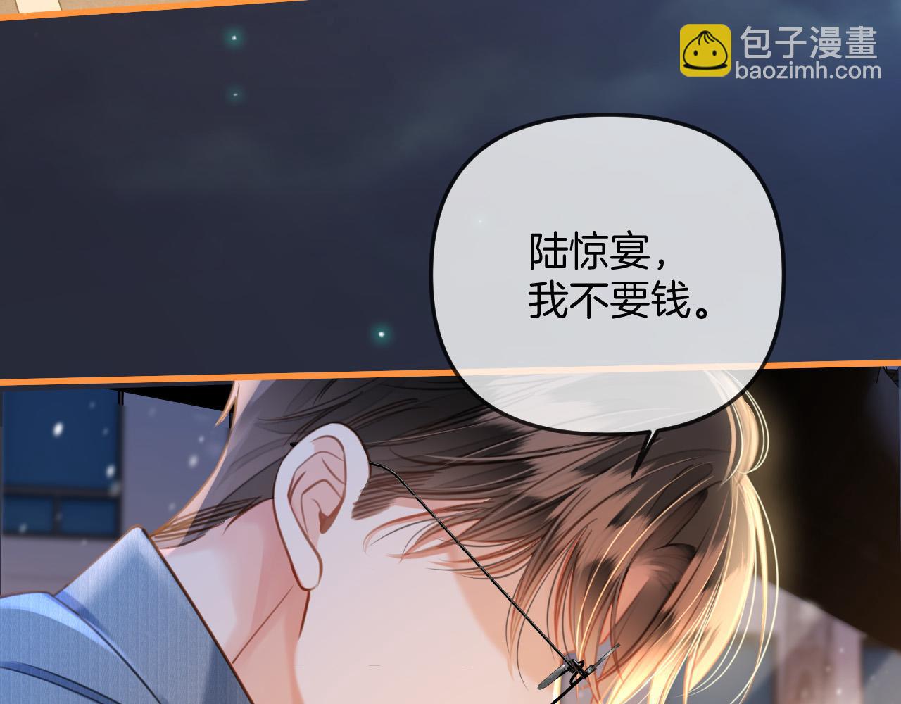 明天也喜歡 - 第18話 我其實是在給魚餵食(2/3) - 3