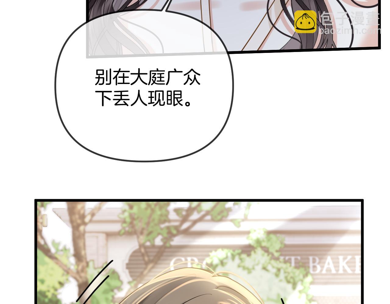 明天也喜歡 - 第26話 哥哥有聽到什麼嗎？(2/2) - 3
