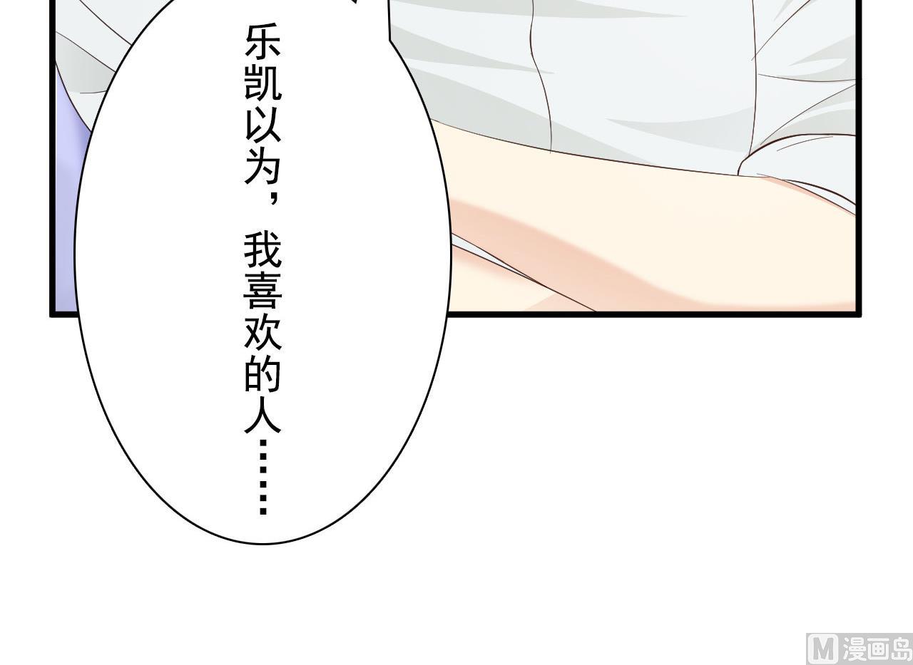 明星的禁區 - 第40話(1/2) - 4