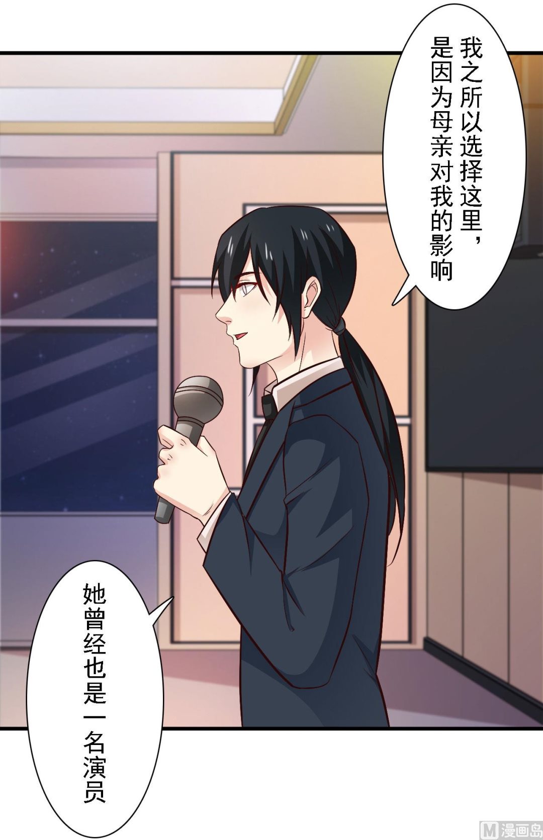 明星的禁區 - 第62話 - 3