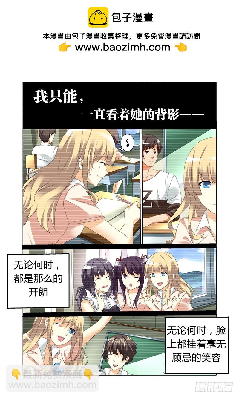 明與紅的葬歌 - 第八曲 小丑們的斷奏 1 - 2