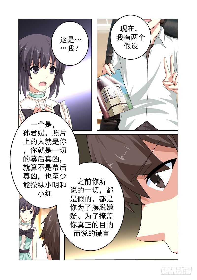 明與紅的葬歌 - 第十六曲 希望的巴洛克 6 - 1