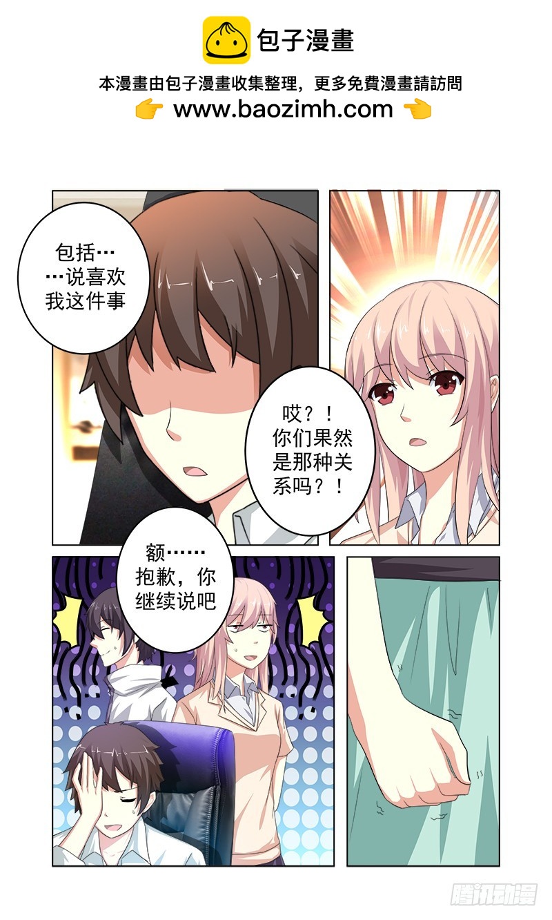 明與紅的葬歌 - 第十六曲 希望的巴洛克 6 - 2