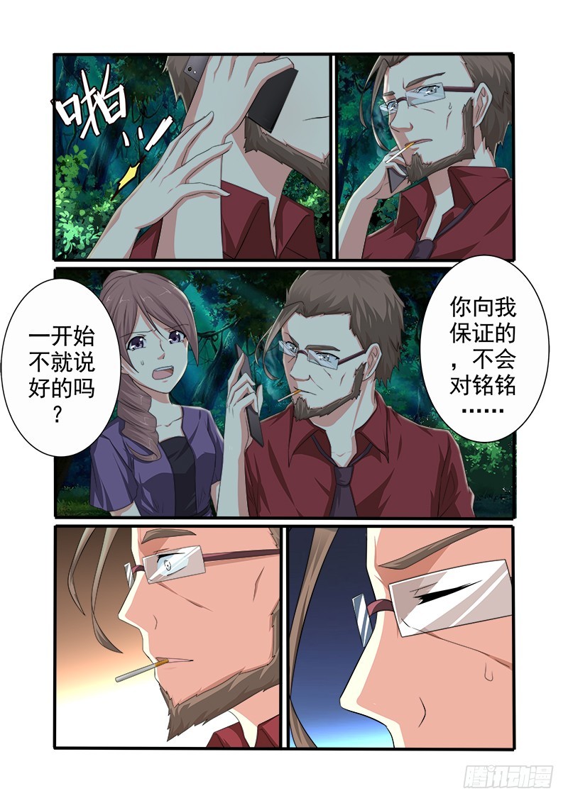 明與紅的葬歌 - 第十七曲 王道的賦格 3 - 1