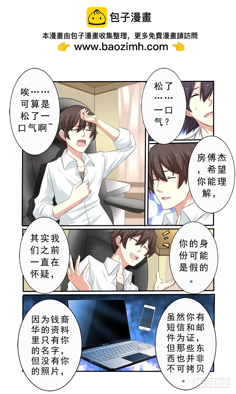 明與紅的葬歌 - 第十八曲 殉葬者的九和絃 4 - 2