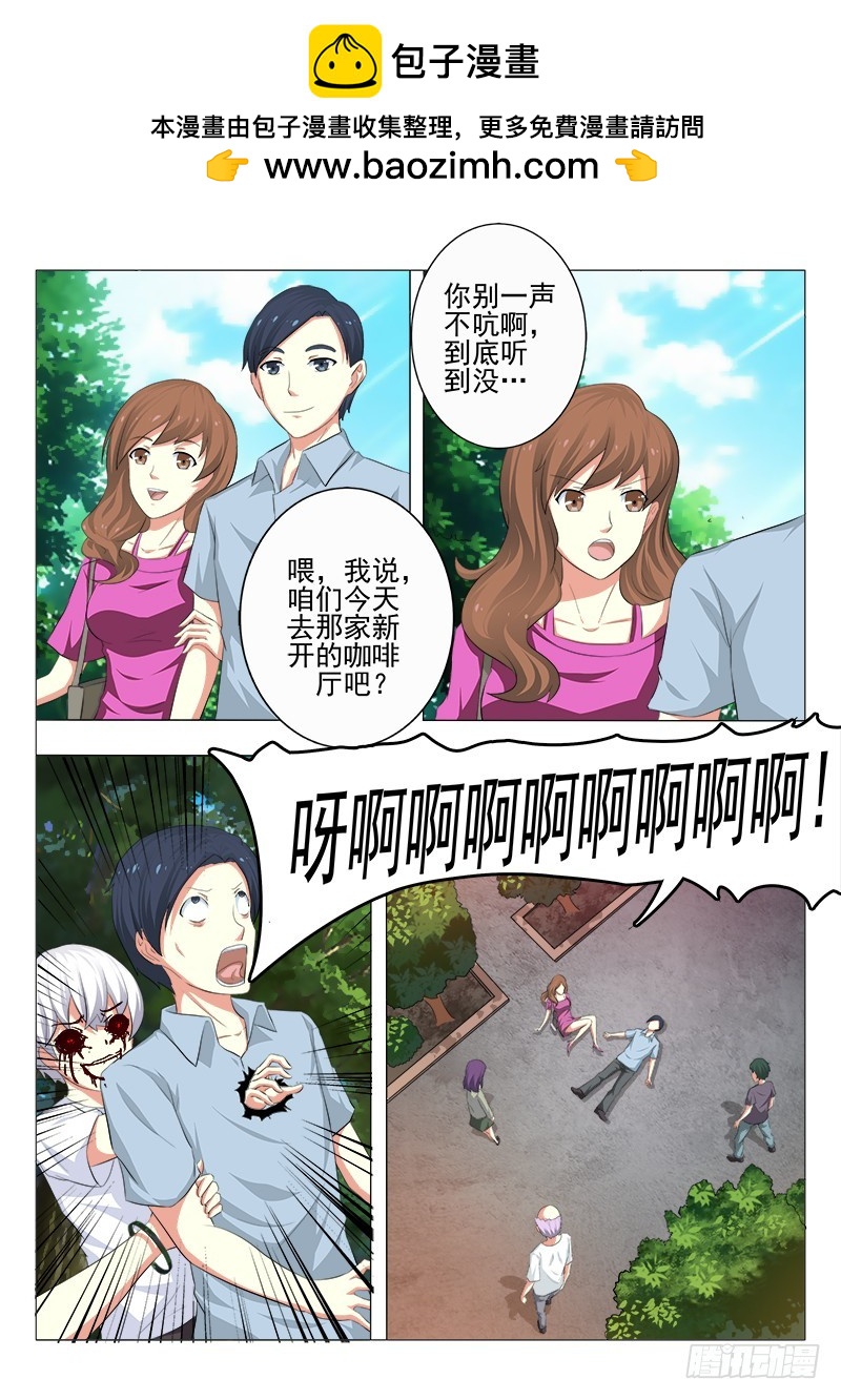 明與紅的葬歌 - 第二十曲 明與紅的葬歌 5 - 2