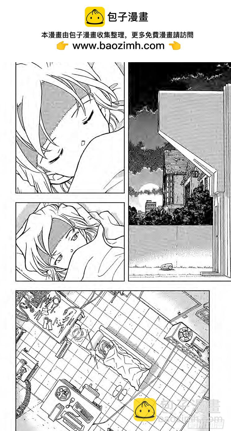 名偵探柯南 - FILE.6 血染幽靈船 - 2
