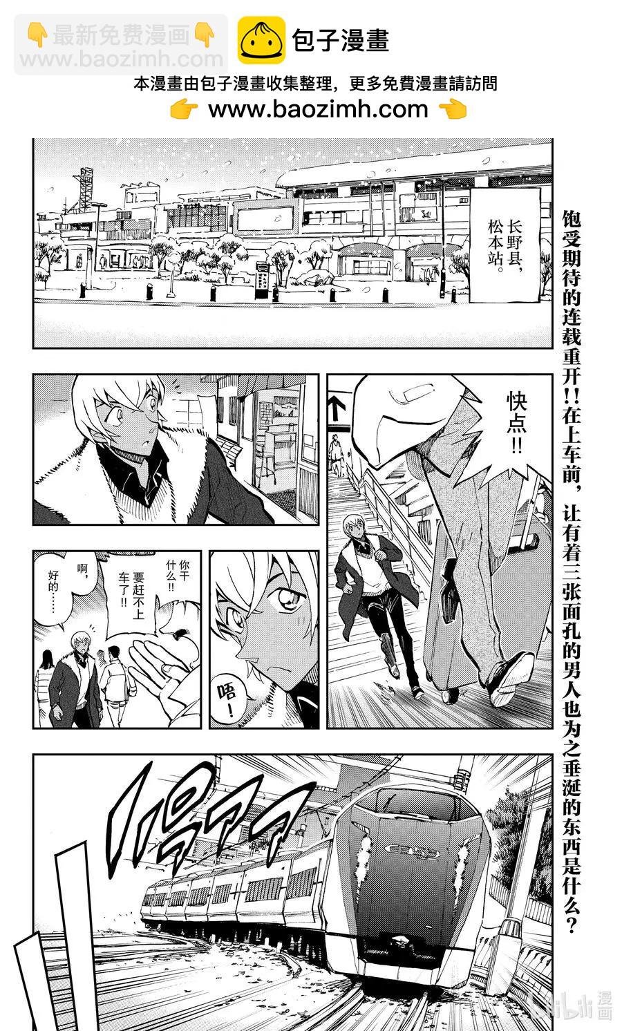 名偵探柯南：零的日常 - 第46話 電話中的對話 - 2