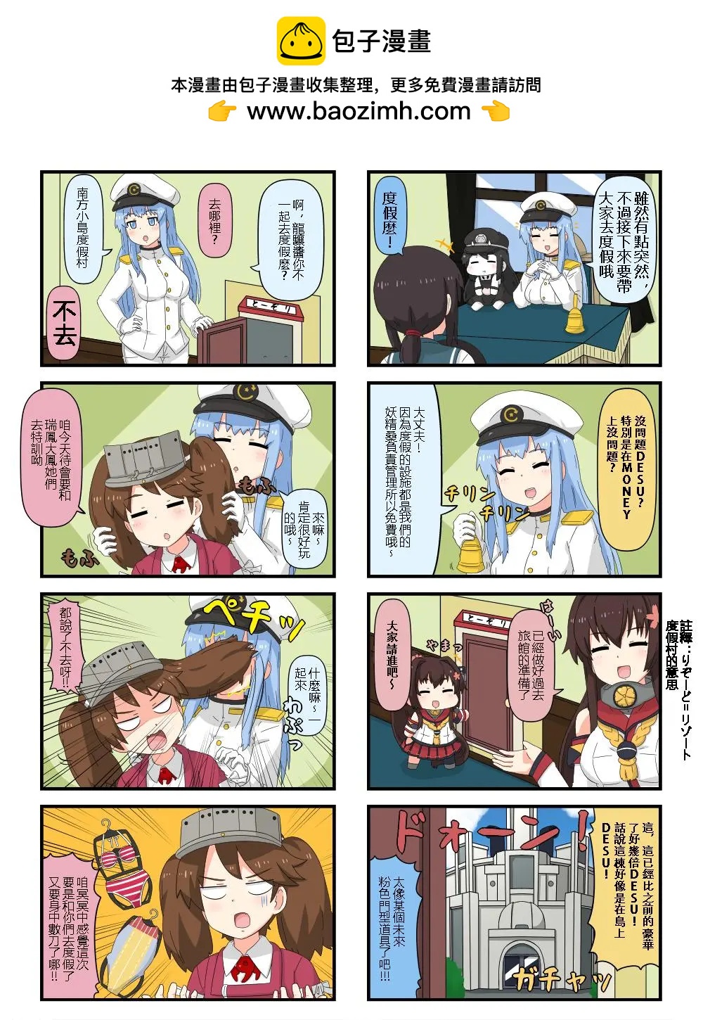 迷你collection - 第471-479話 - 2