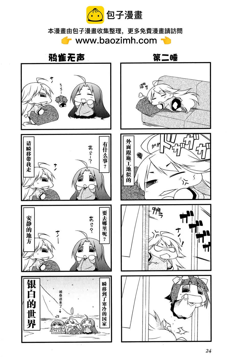 迷你偶像 - 第57回 - 2