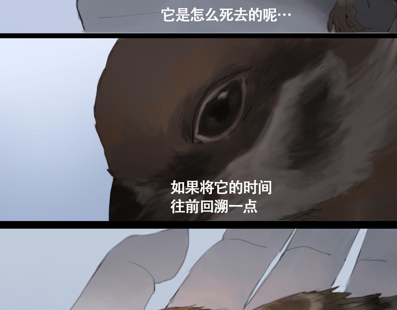 憫人 - 第十二話 齊明素真正的能力(1/2) - 2