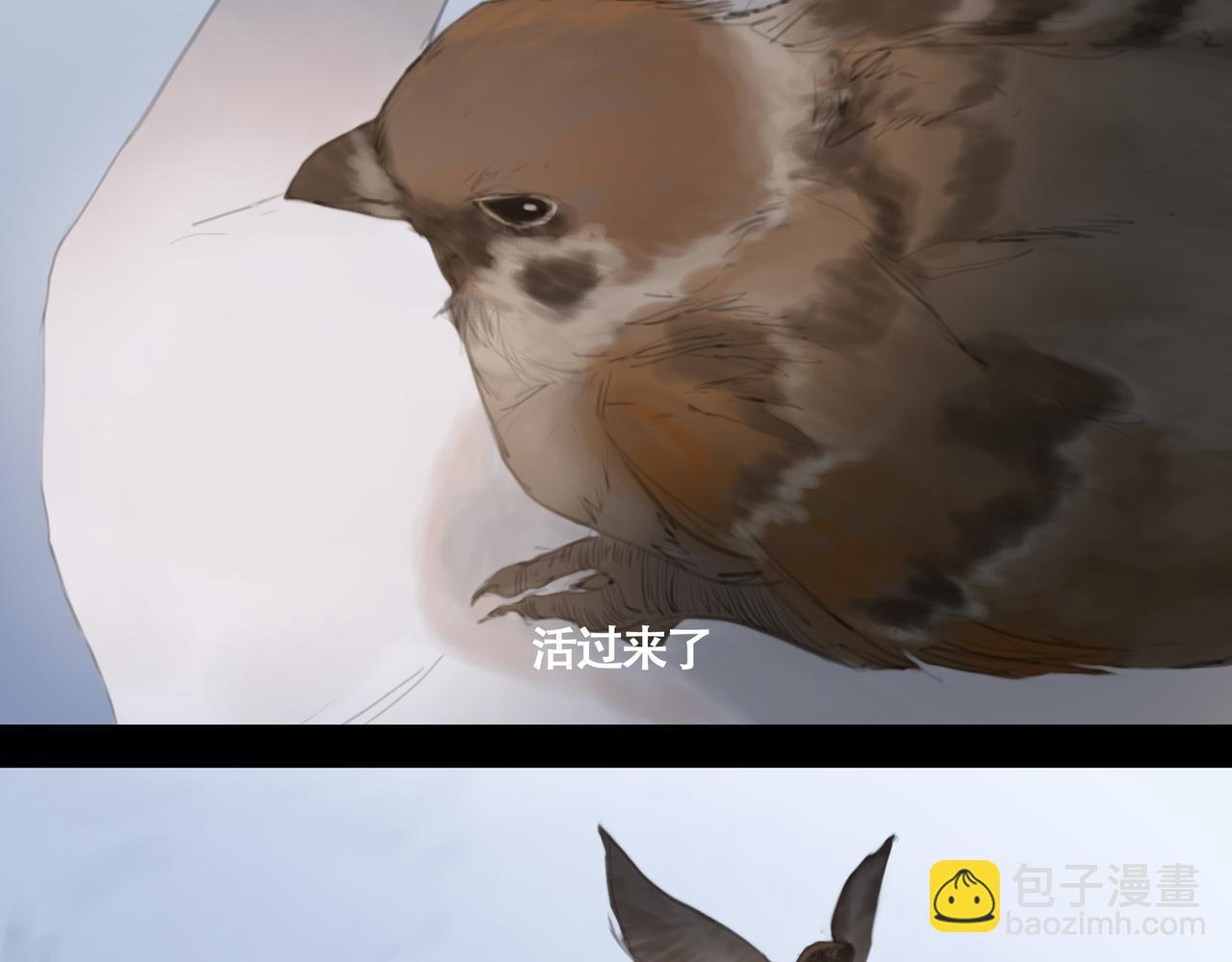憫人 - 第十二話 齊明素真正的能力(1/2) - 3