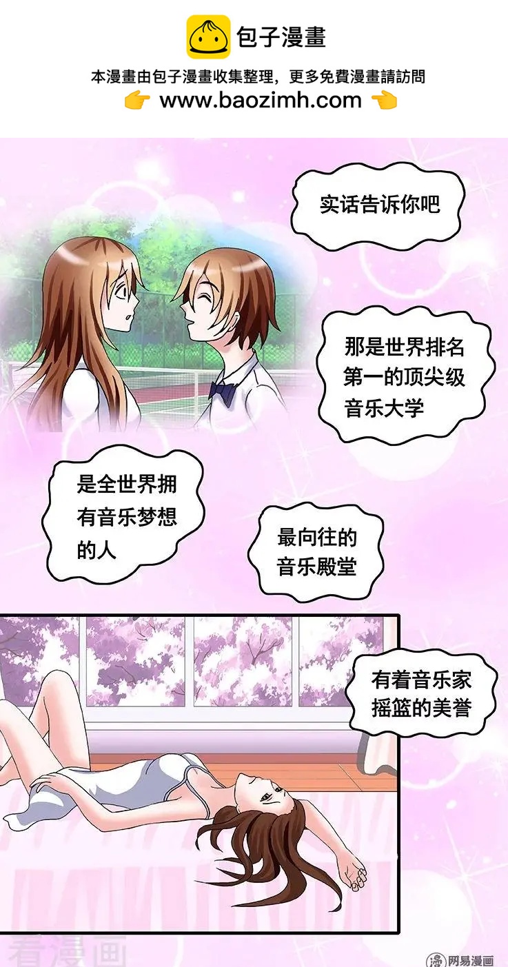 蜜桃兄妹 - 第72話 - 2