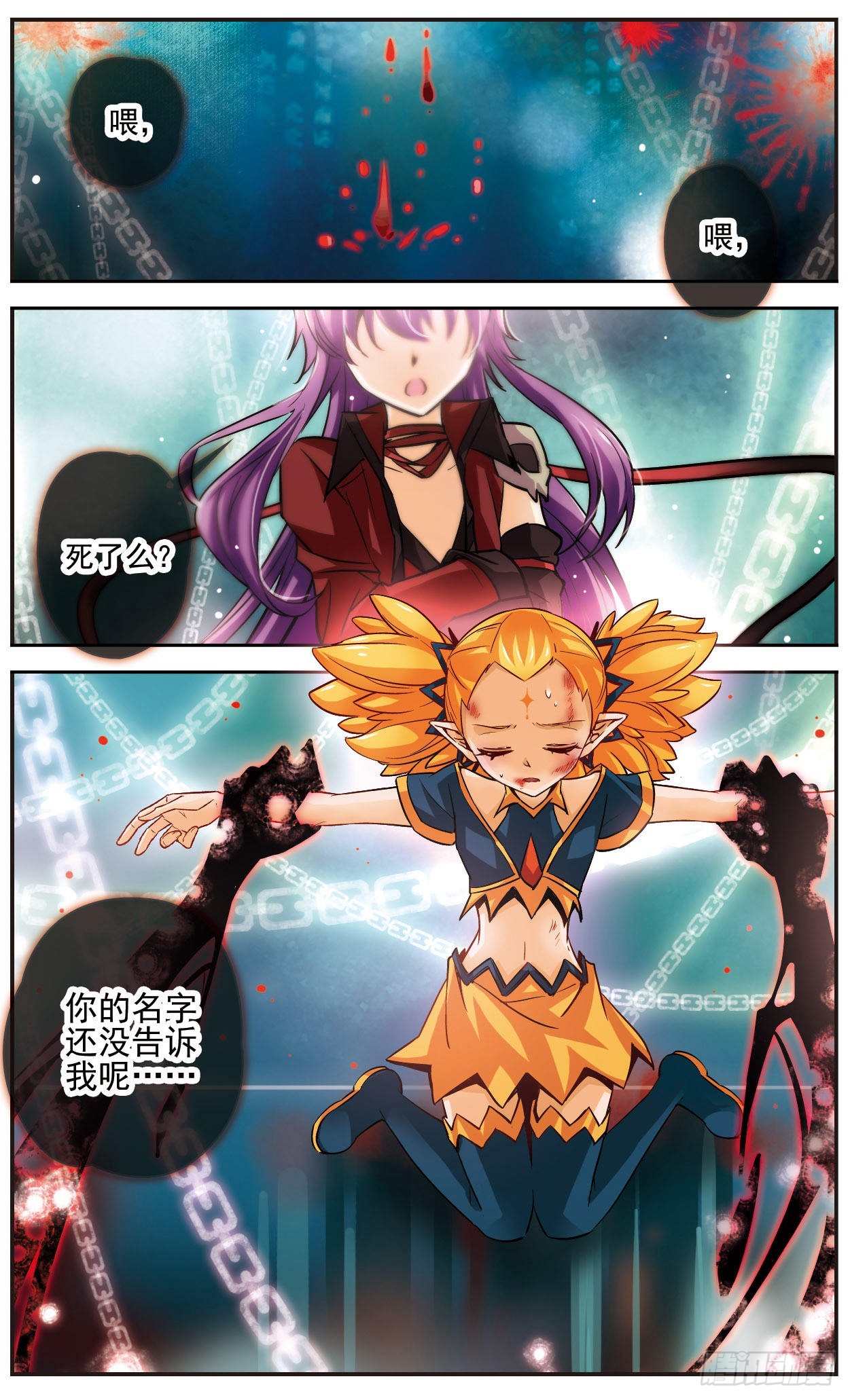 謎之魔盒·颯漫畫 - 第116話 - 1