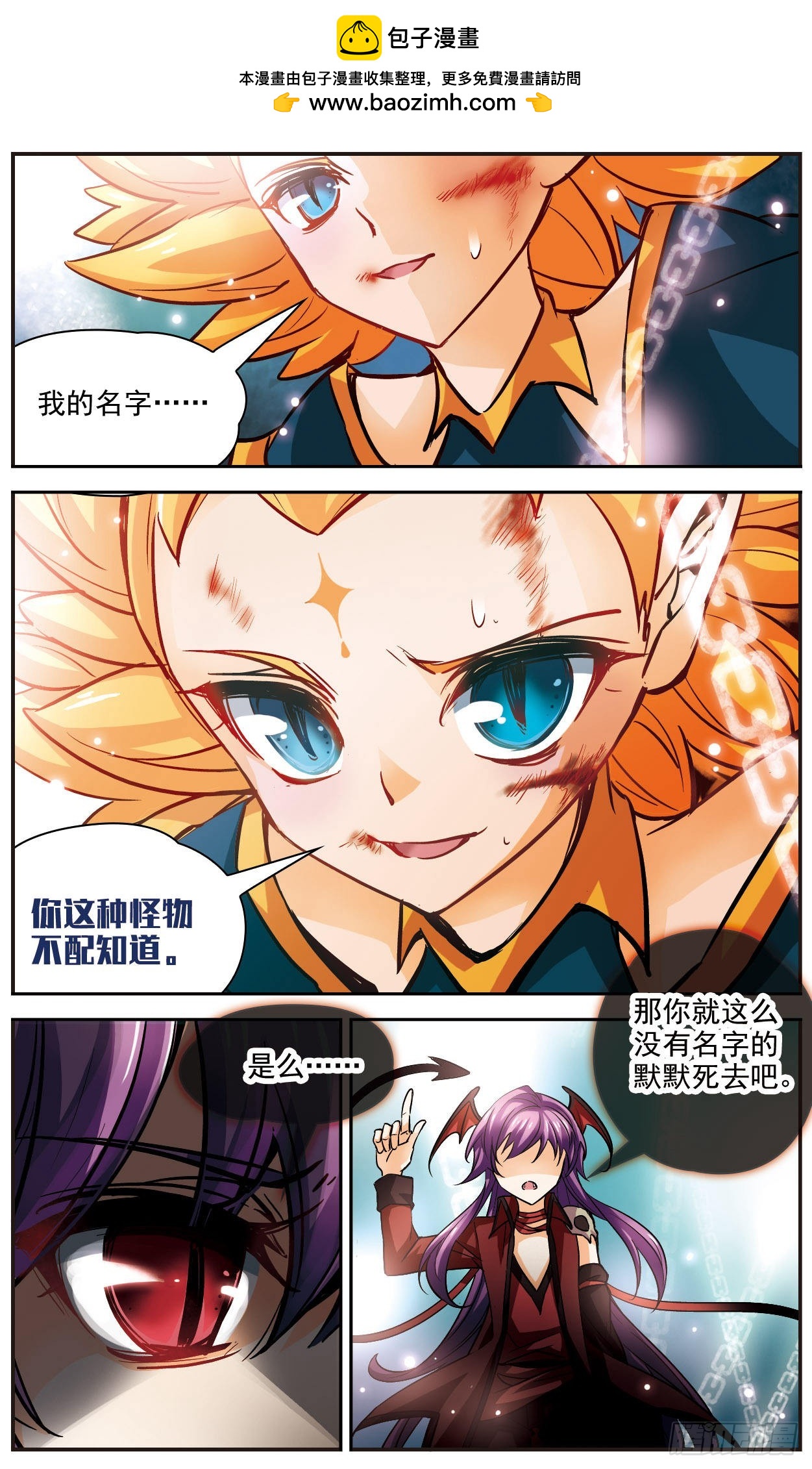 謎之魔盒·颯漫畫 - 第116話 - 2