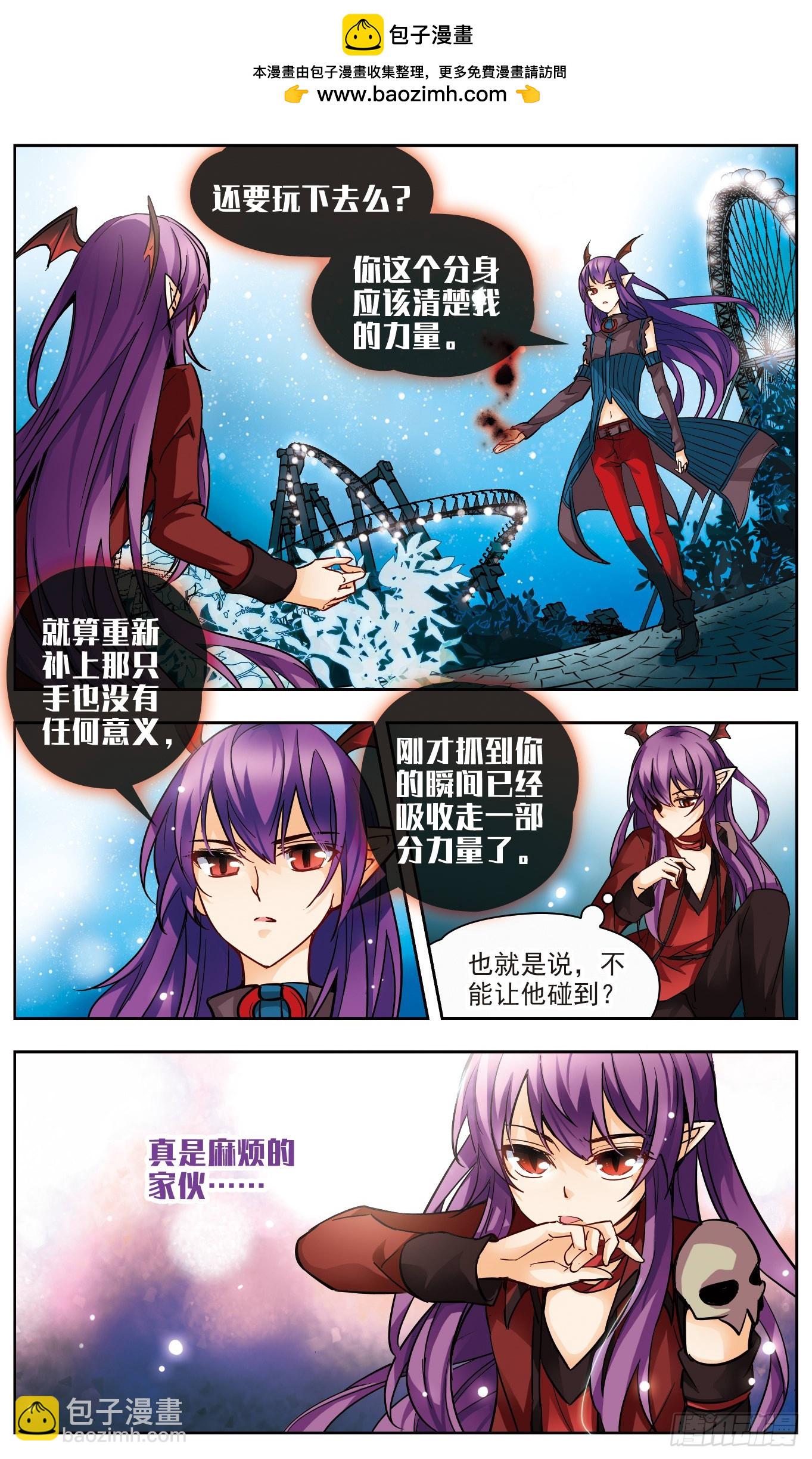 謎之魔盒·颯漫畫 - 第134話 - 2