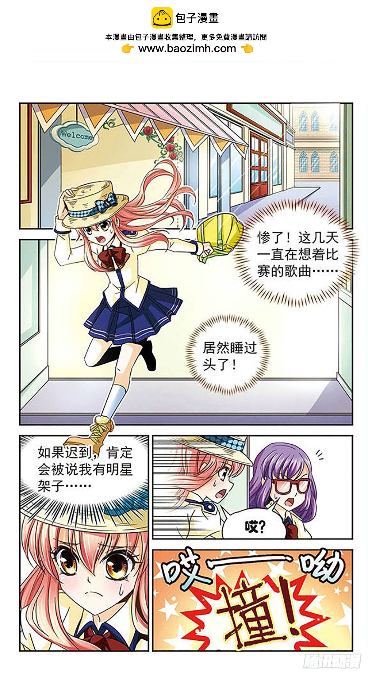 謎之魔盒·颯漫畫 - 第36話 - 2