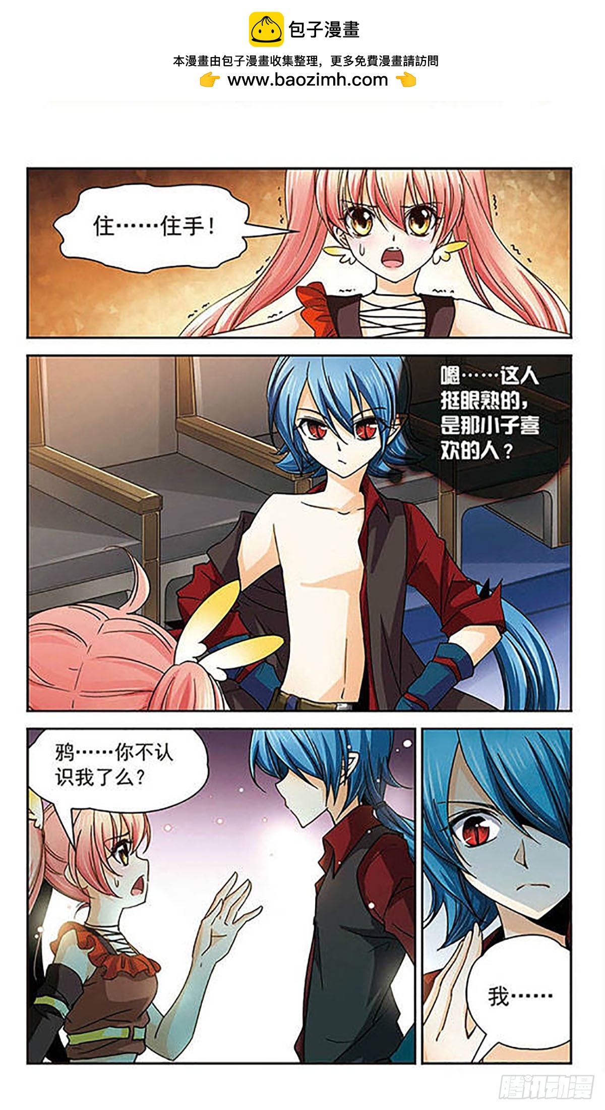 謎之魔盒·颯漫畫 - 第42話 - 2