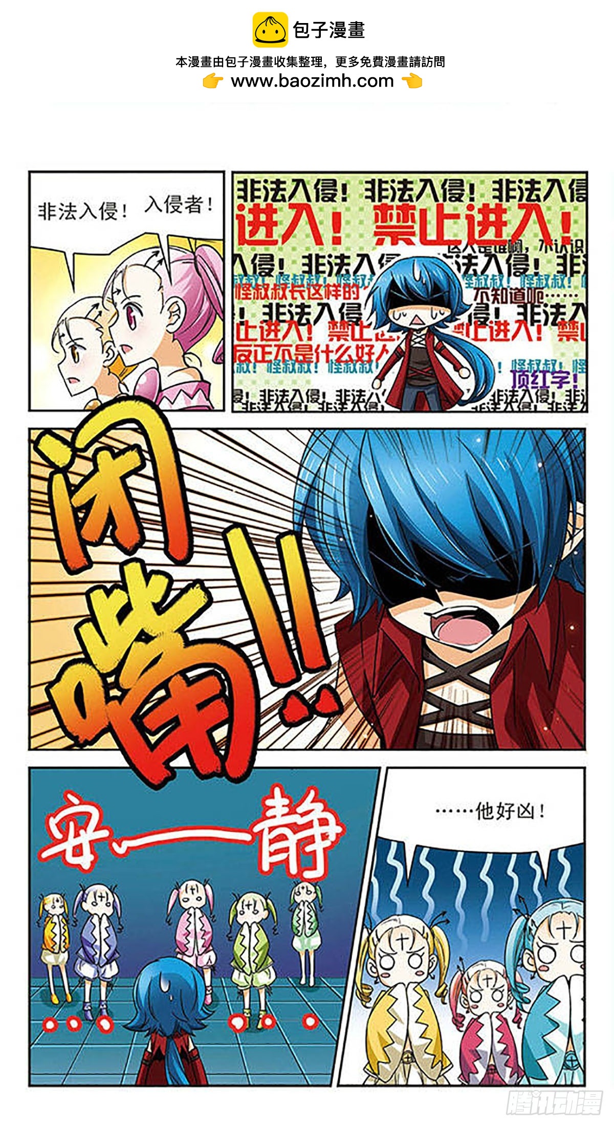 謎之魔盒·颯漫畫 - 第60話 - 2