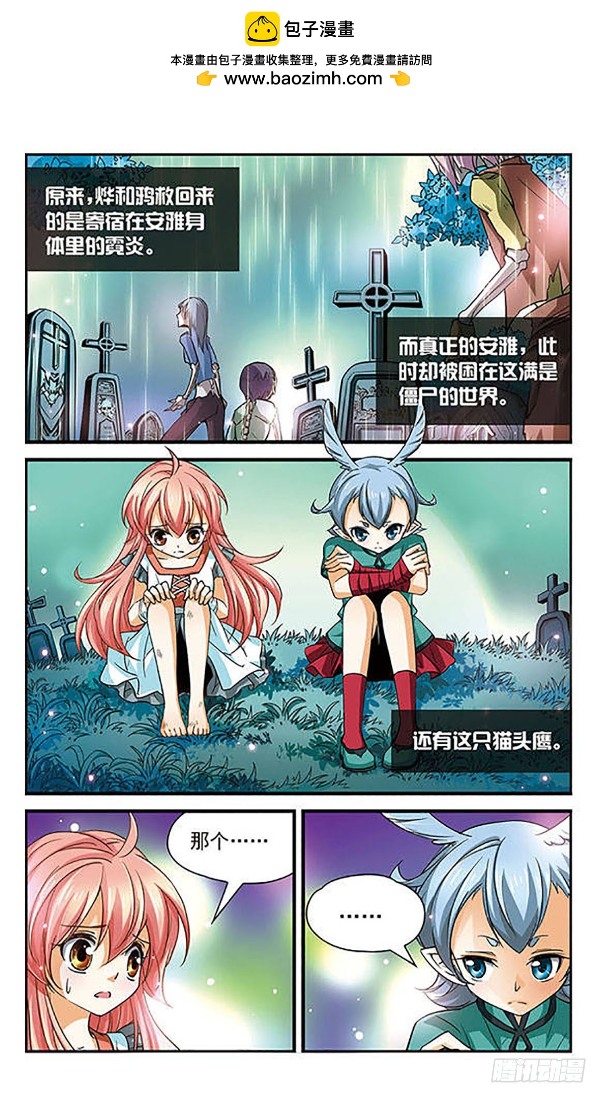 謎之魔盒·颯漫畫 - 第74話 - 2
